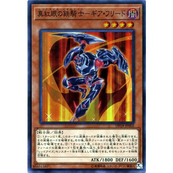 card-museum_dp18-jp002-sr