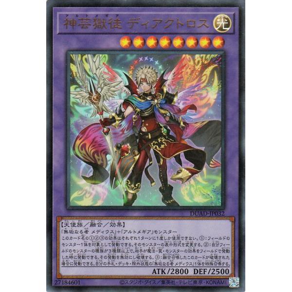 card-museum_duad-jp032-ur