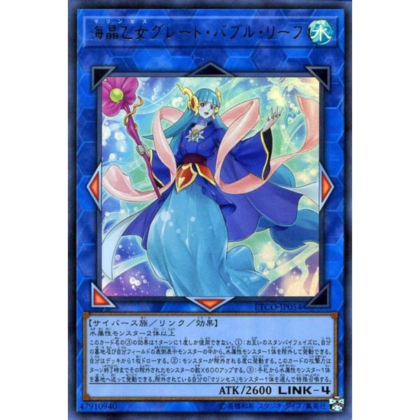 card-museum_etco-jp054-ur