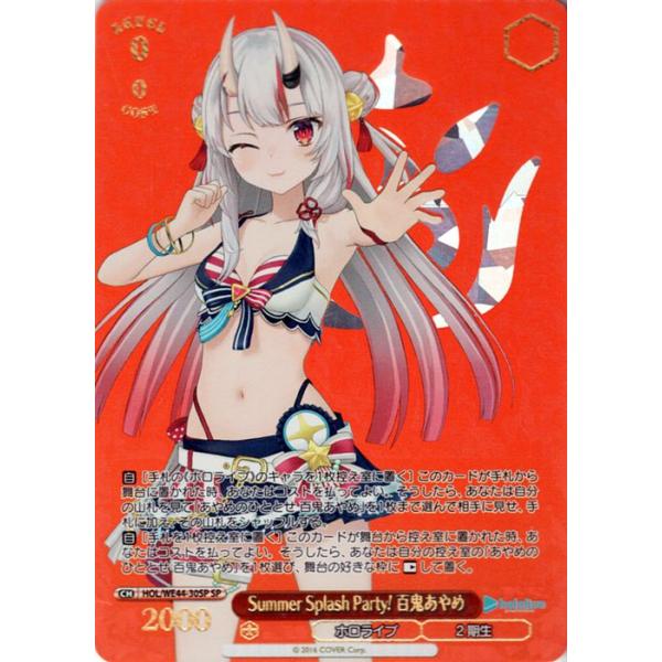 card-museum_holwe44-30sp-sp