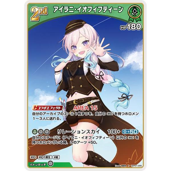 hololive OFFICIAL CARD GAME ブルーミングレディアンス アイラニ