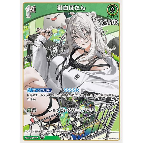 card-museum_hbp03-020-r