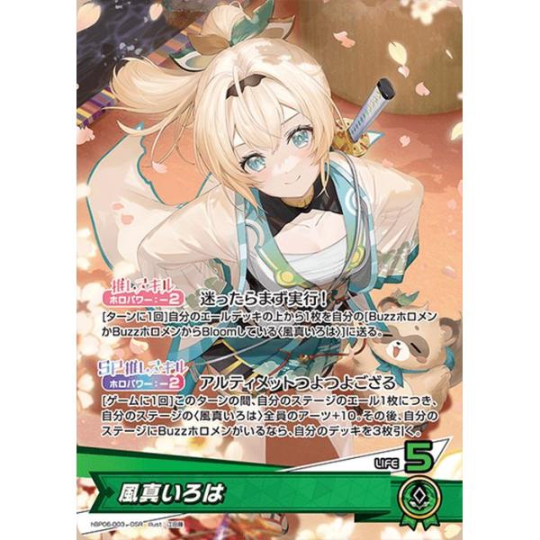 card-museum_hbp06-003-osr