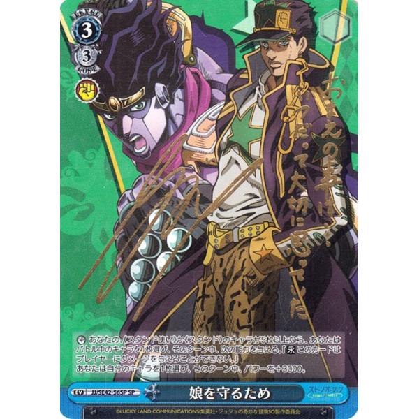 card-museum_jjse42-56sp-sp