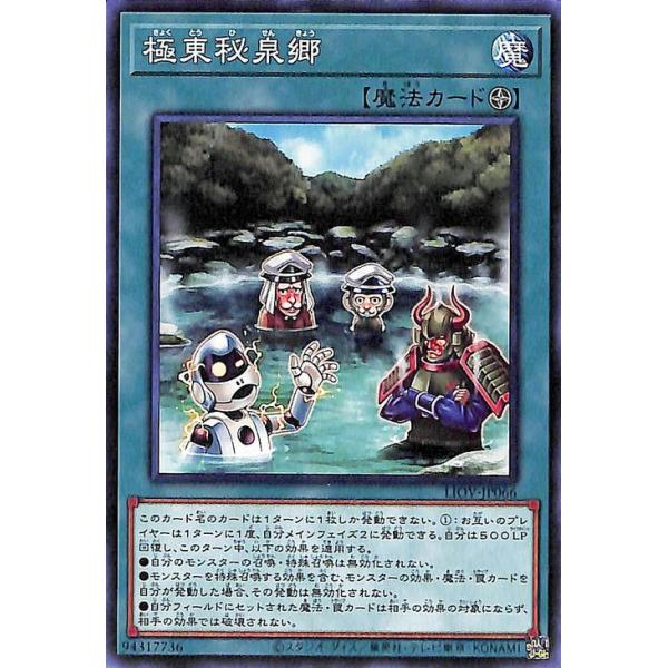 card-museum_liov-jp066-nr