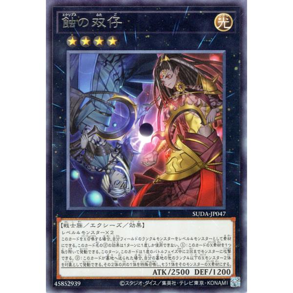 card-museum_suda-jp047-r