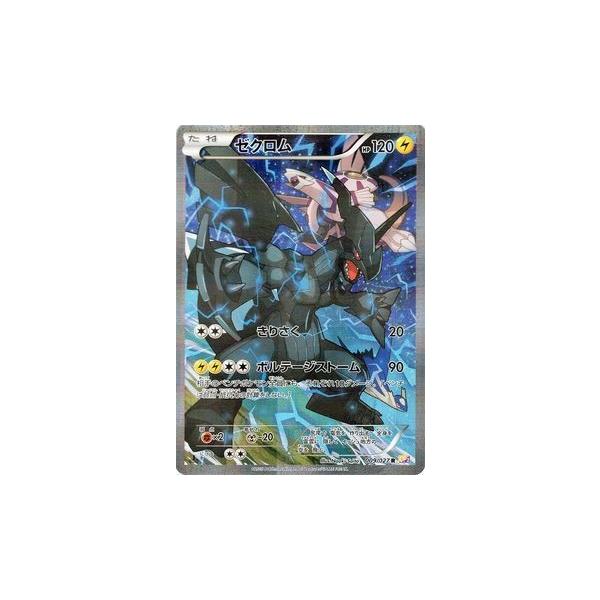 Pokemon（ポケモン） ポケモンカードゲームXY/ゼクロム(R)/CP2 伝説