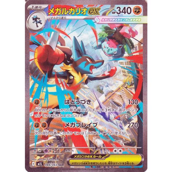 card-museum_pmm01l-088-sar