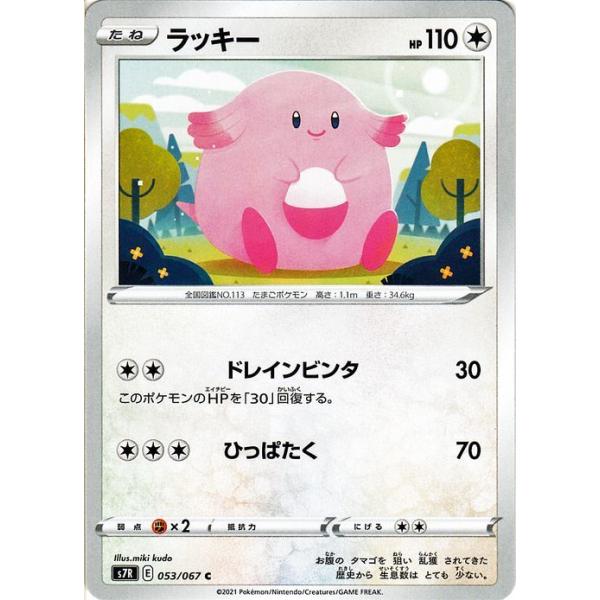 card-museum_pms7r-053-c