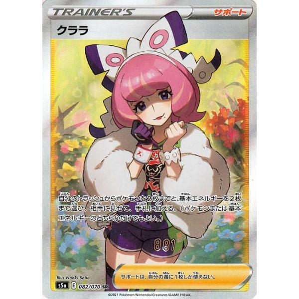 card-museum_pms5a-082-sr