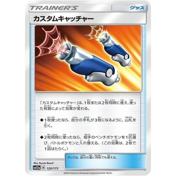 Pokemon（ポケモン） ポケモンカードゲーム SM12a ハイクラスパック GX