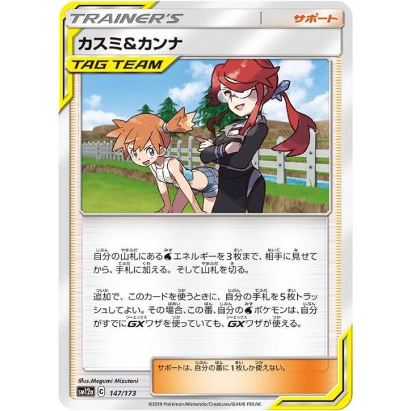 card-museum_pmsm12a-147