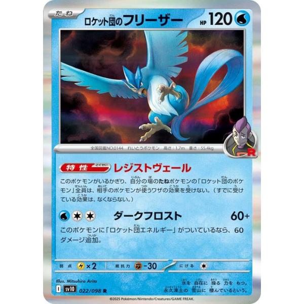 ポケモンカードゲーム ポケモンカードゲームSV sv10 拡張パック