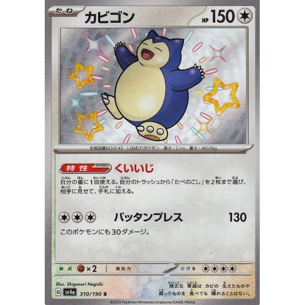 ポケモンカードゲーム ポケモンカードゲームSV sv4a ハイクラスパック