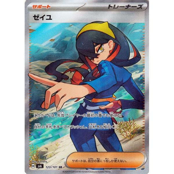 card-museum_pmsv6-123-sr