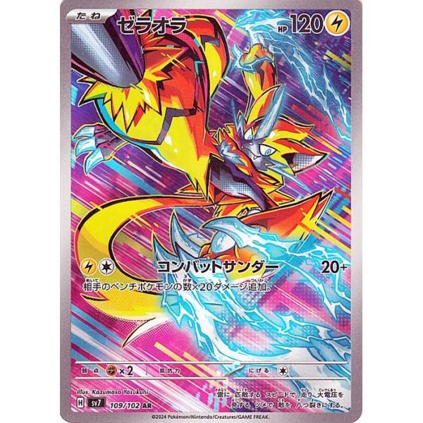 ポケモンカードゲーム ポケモンカード sv7 拡張パック ステラミラクル