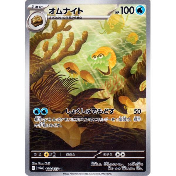 ポケモンカードゲーム ポケモンカード151 sv2a 強化拡張パック
