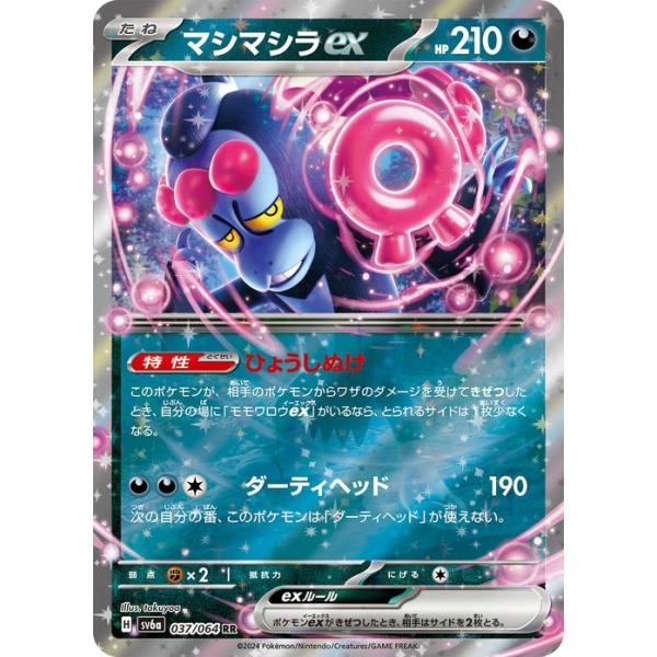 ポケモンカードゲーム ポケモンカードゲームSV sv6a 強化拡張パック