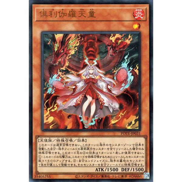 card-museum_pote-jp031-ur