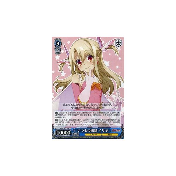 ヴァイスシュヴァルツ Fate/kaleid liner プリズマ☆イリヤ ツヴァイ