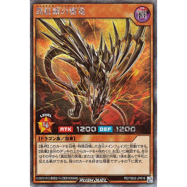 card-museum_rdtb02-jp016-si