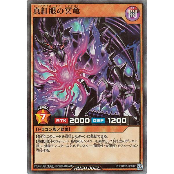 card-museum_rdtb02-jp012-sr