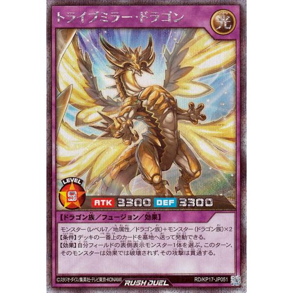 遊戯王オフィシャルカードゲーム デュエルモンスターズ 遊戯王ラッシュ