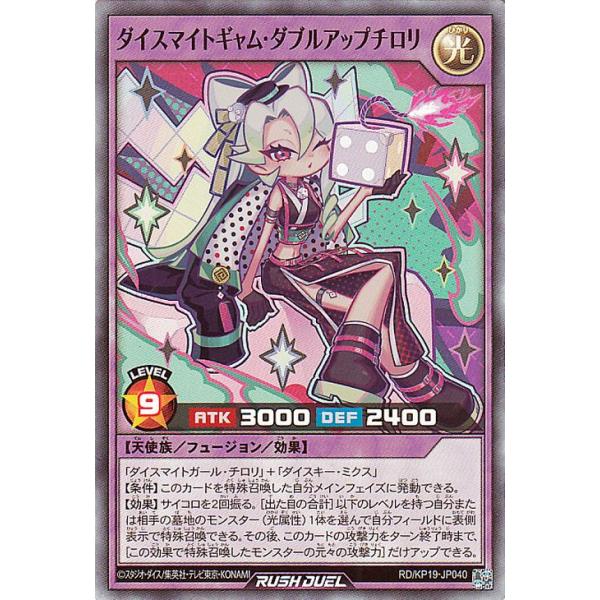 遊戯王オフィシャルカードゲーム デュエルモンスターズ 遊戯王ラッシュ