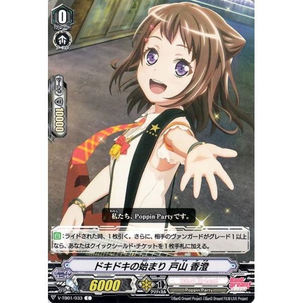 カードファイト!! ヴァンガード ヴァンガード BanG Dream! FILM LIVE