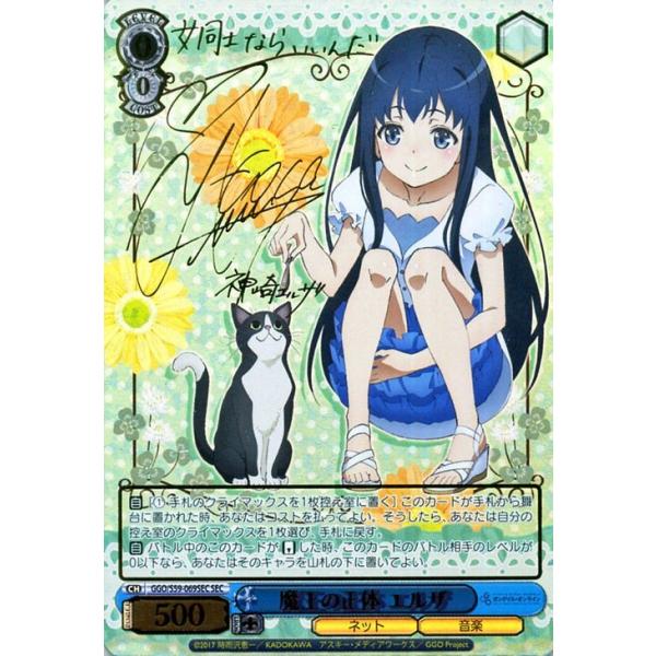 card-museum_ggos59-069sec-sec