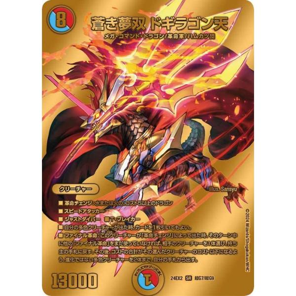 card-museum_dm24ex2-chog7-sr