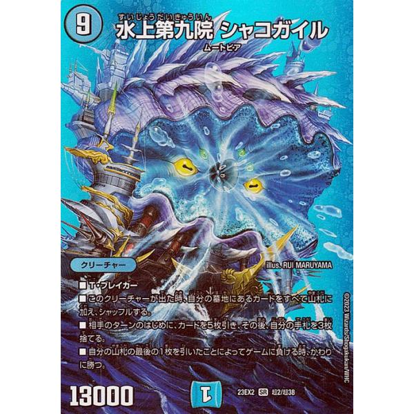 card-museum_dm23ex2-cho02-sr