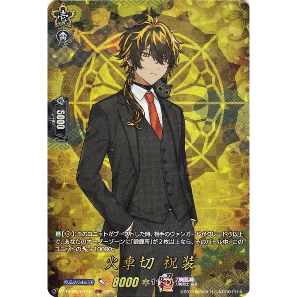 card-museum_dz-tb02-trr136-trr