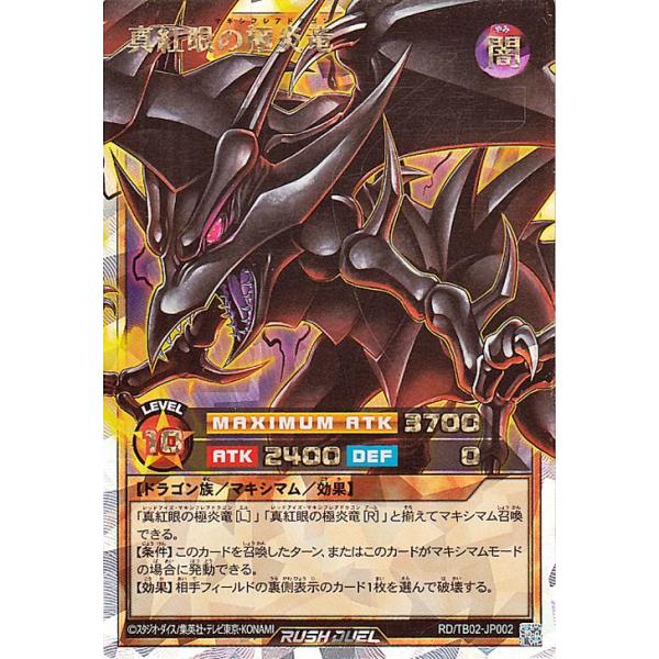 card-museum_rdtb02-jp002-orush