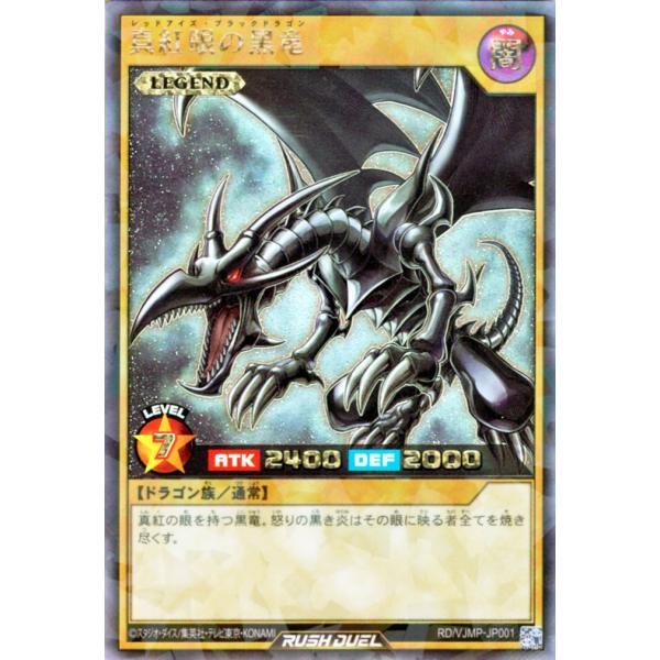 card-museum_rdvjmp-jp001-rush