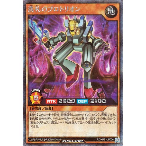 遊戯王オフィシャルカードゲーム デュエルモンスターズ 遊戯王ラッシュ