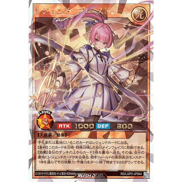 card-museum_rdlgp2-jp044-orush