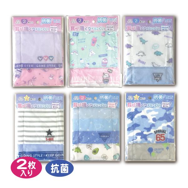 CRUX（クラックス） 子供ガーゼマスク 2枚組 綿100% 抗菌 女の子