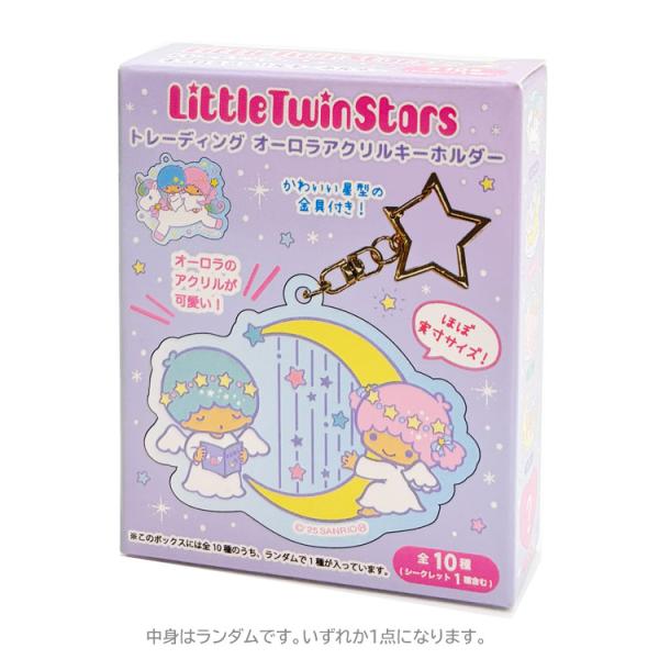 中身はランダム】リトルツインスターズ TS28-AT トレーディング