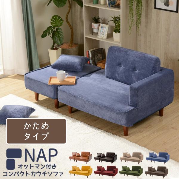 セルタン ソファ ソファー ヴィンテージ風 おしゃれ 2人掛け 二人掛け