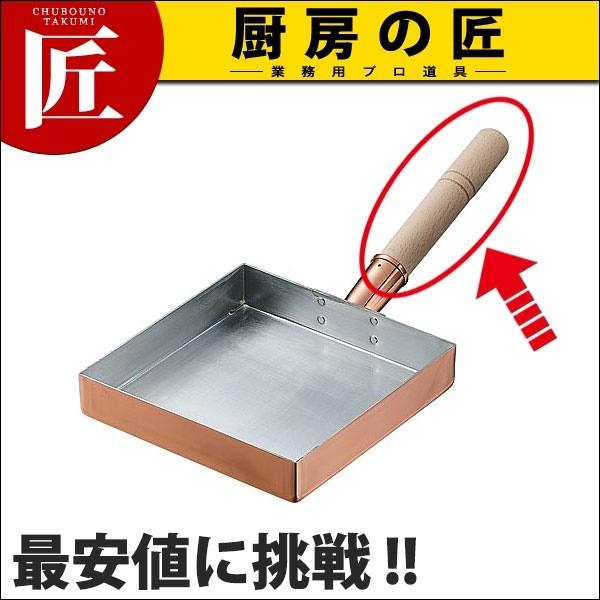 TK 銅玉子焼き 関東型用 木柄 21.24cm用 釘付 (N) (玉子焼き器 卵焼き