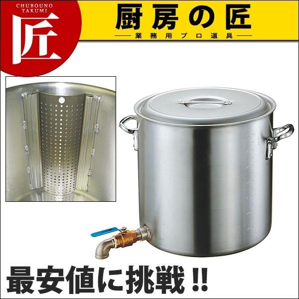 寸胴鍋 アルミ 蛇口付（2吋バルブ）目皿付 51cm 100L 業務用 寸胴