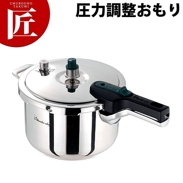 ワンダーシェフ プロ 3L~5L用 圧力調整装置(おもり)（takumi） : 業務
