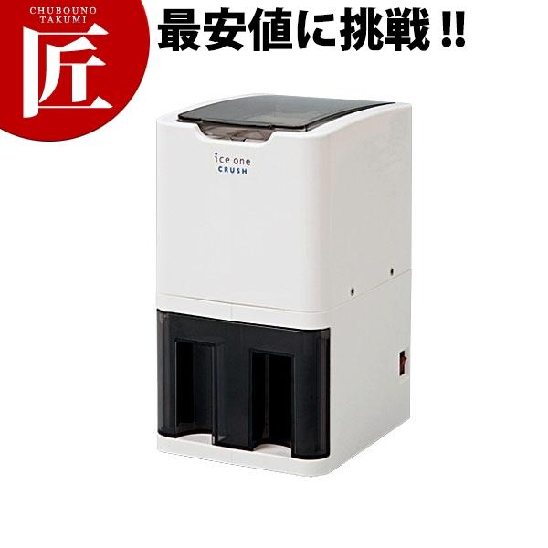 アイスワン・クラッシュ C-01（takumi） : 業務用プロ道具 厨房の匠