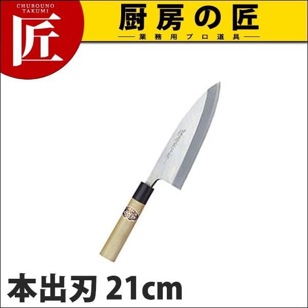 包丁 堺孝行 210mm」の人気商品一覧 | 安い商品を通販サイトから探す