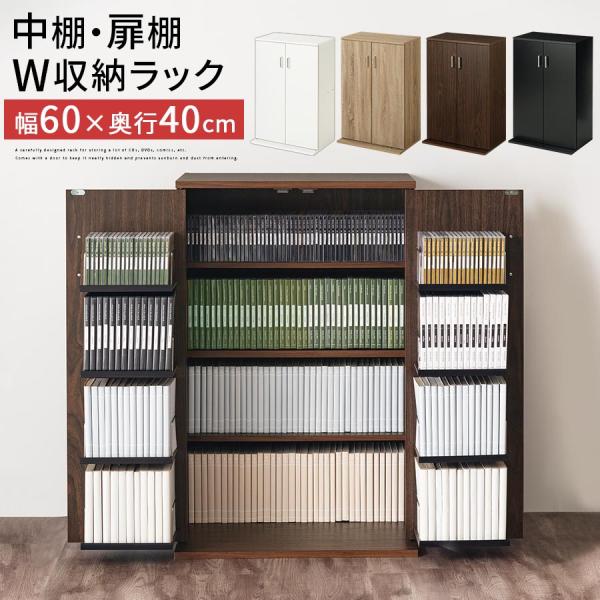 ぼん家具 【完成品】 収納ラック マンガ 漫画 本 CD収納 DVD収納 約 幅