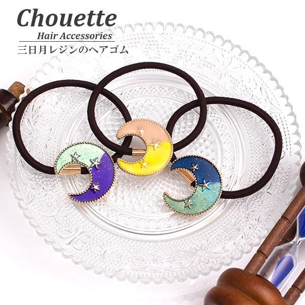 三日月レジンのツートンヘアゴム 3color ヘアアクセサリー 大人 可愛い