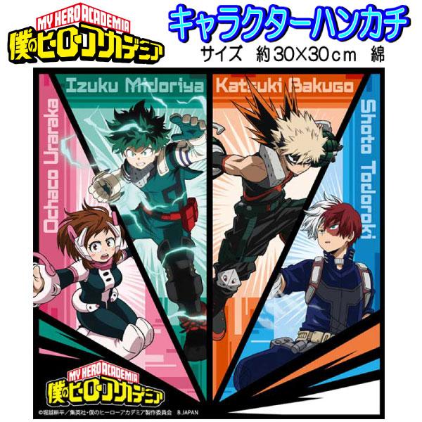 ハンカチ 僕のヒーローアカデミア ヒロアカ デク 緑谷出久 爆豪勝己 麗