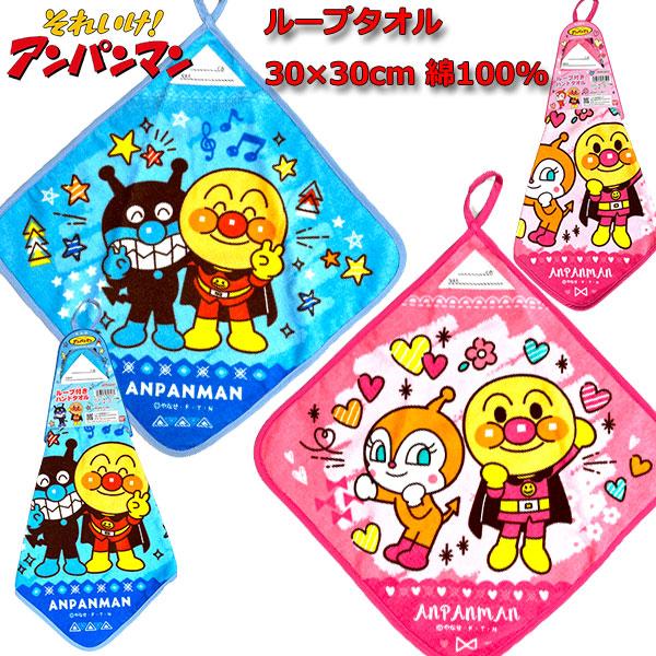 ループタオル 30×30cm それいけ！アンパンマン ループ付き ハンド