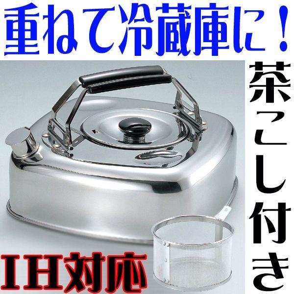 やかん ヤカン 使いやすい おしゃれ キューブケトル2.8L 日本製 IH対応